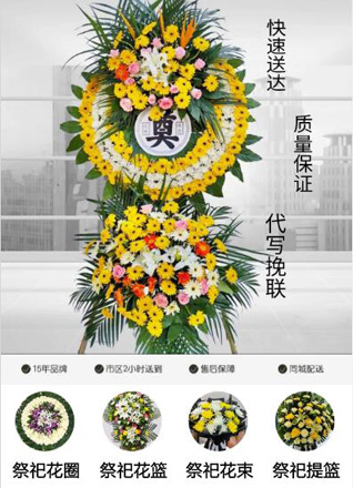 浙江省嘉兴平湖市曹桥街道花圈代送